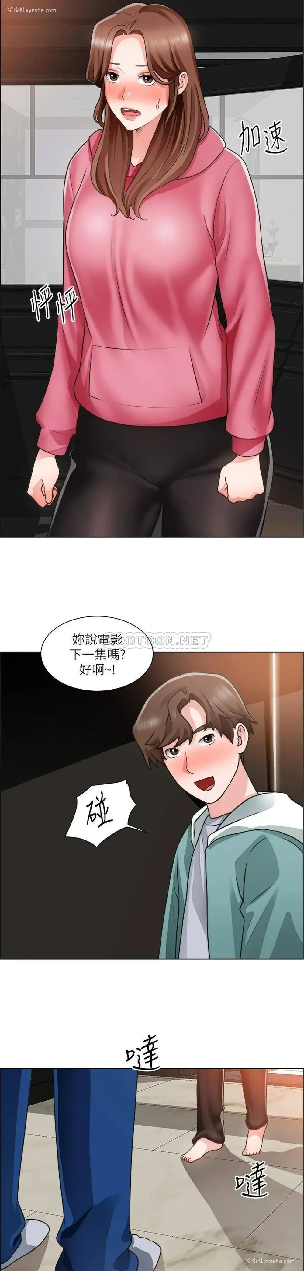 25P - 诚征粗工