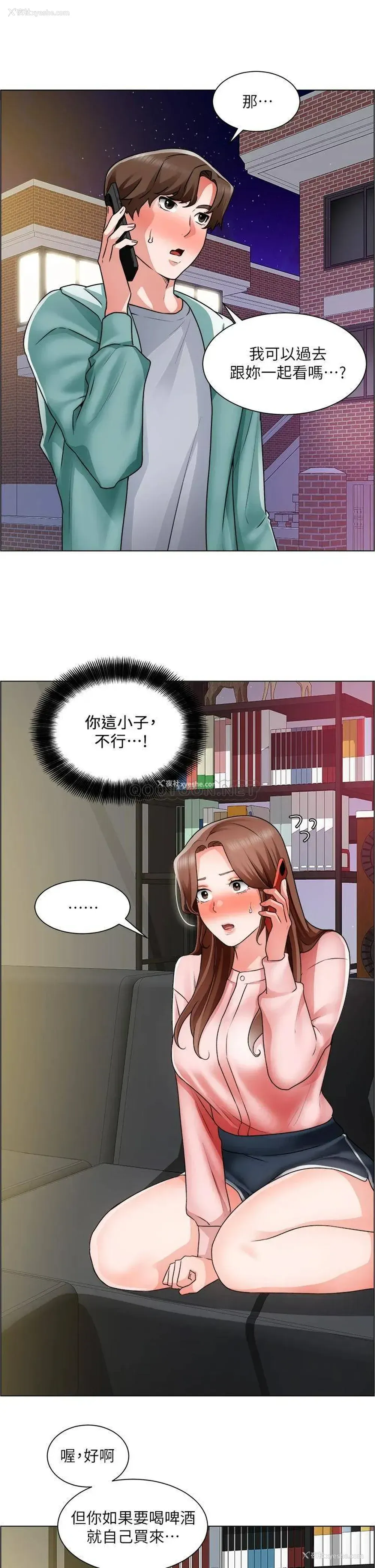 2P - 诚征粗工