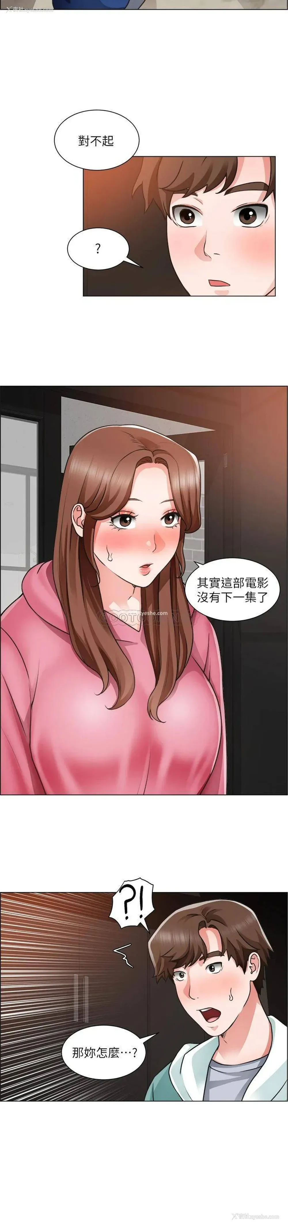 26P - 诚征粗工
