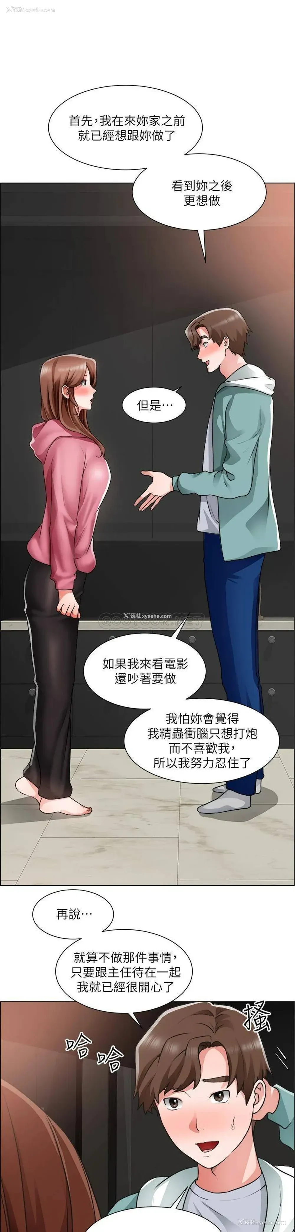 29P - 诚征粗工