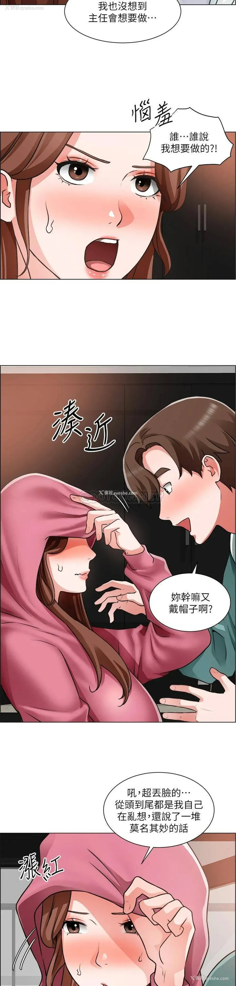 30P - 诚征粗工