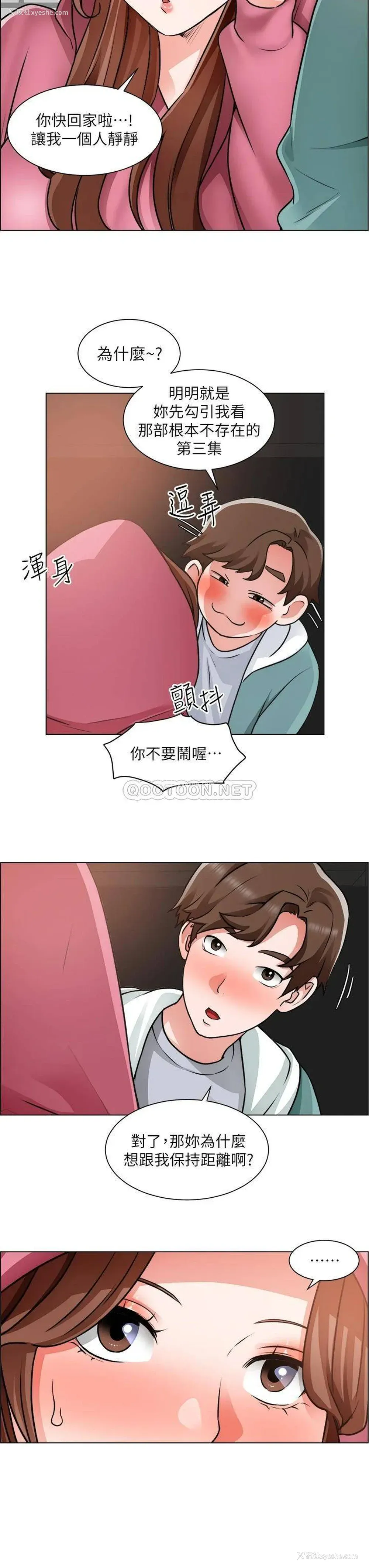 31P - 诚征粗工