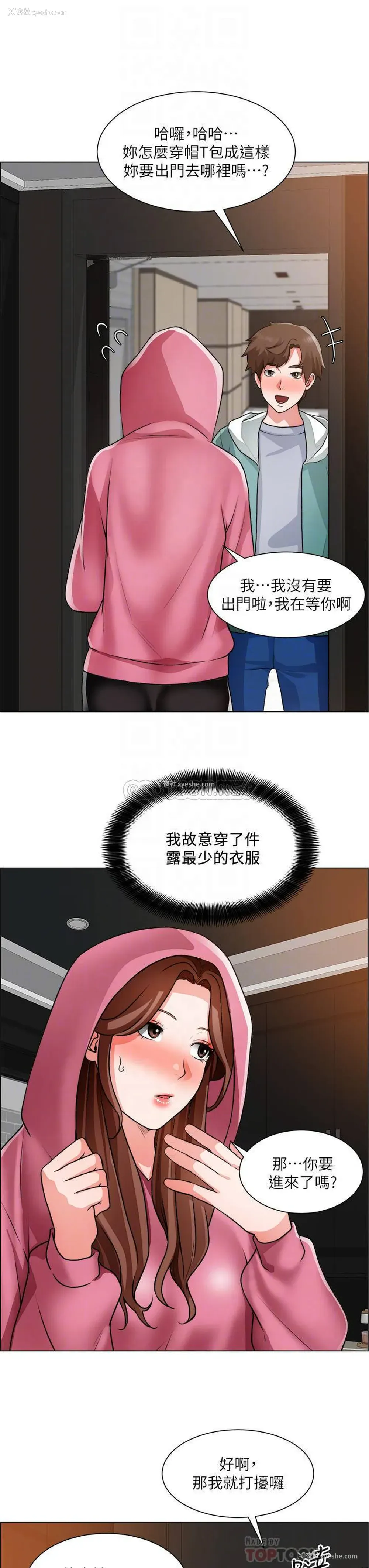 6P - 诚征粗工