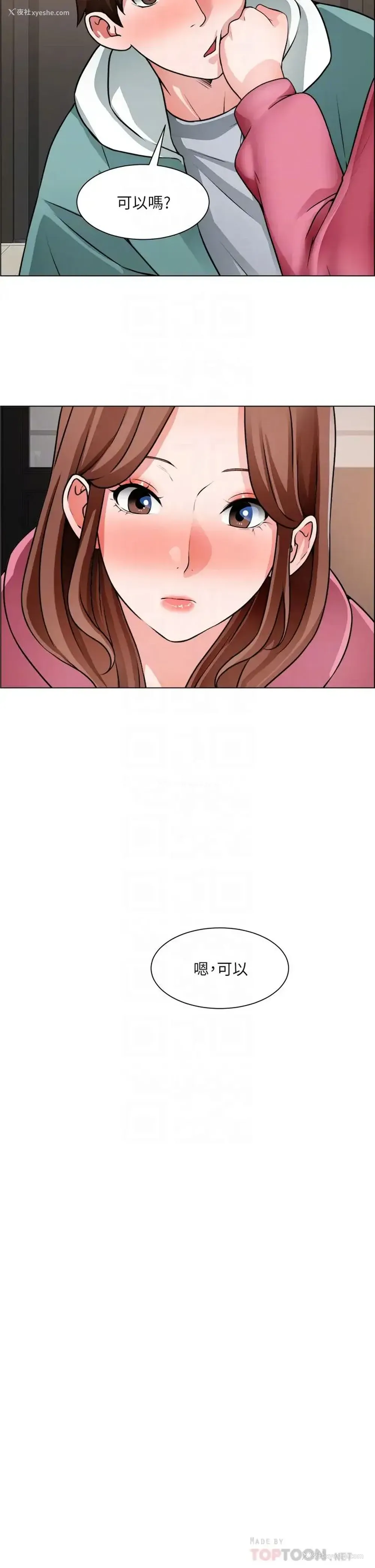 10P - 诚征粗工