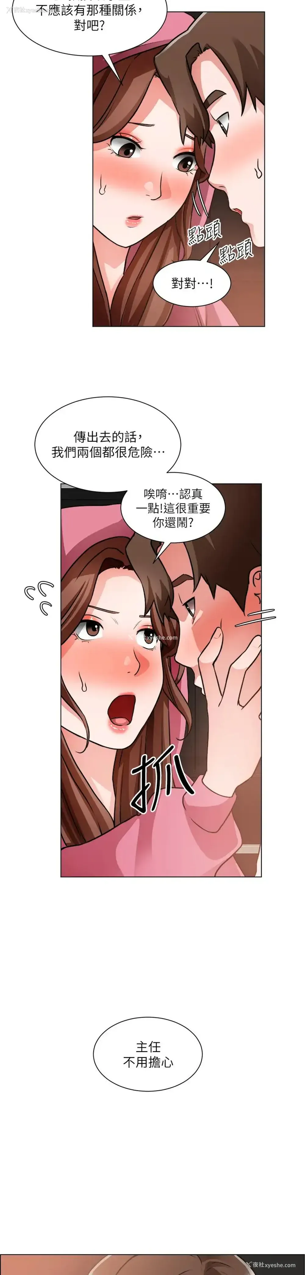 2P - 诚征粗工