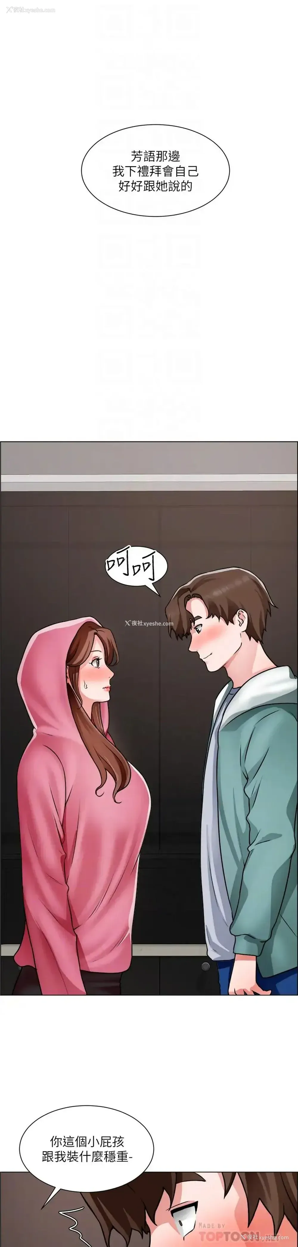 4P - 诚征粗工