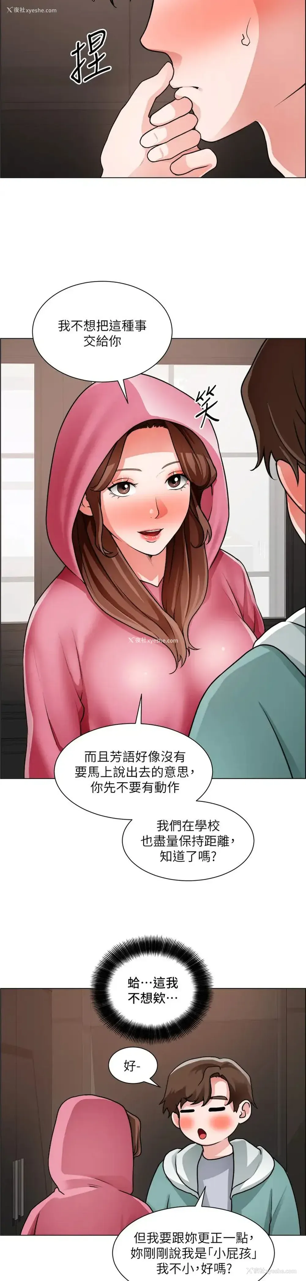 5P - 诚征粗工