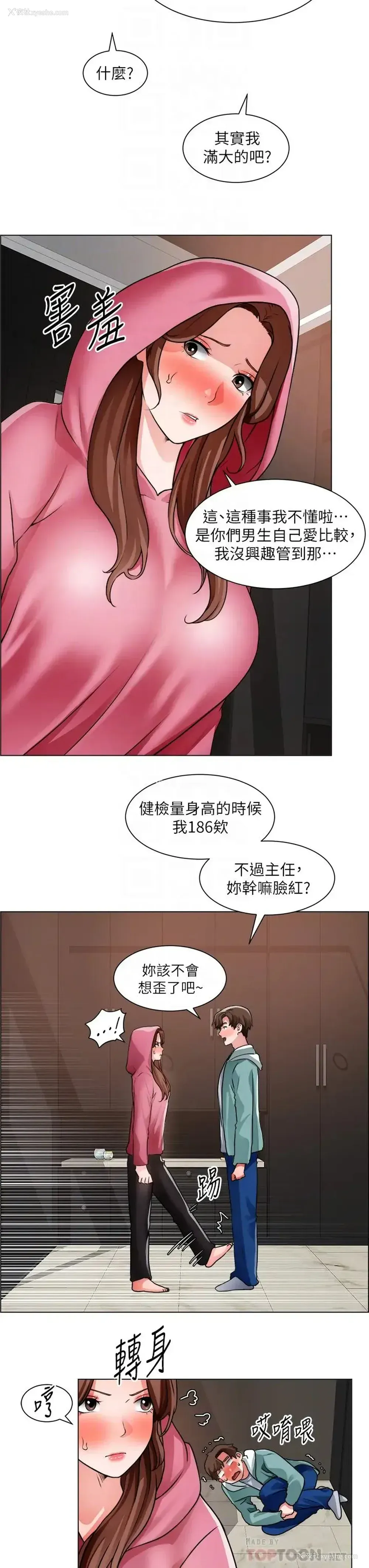 6P - 诚征粗工