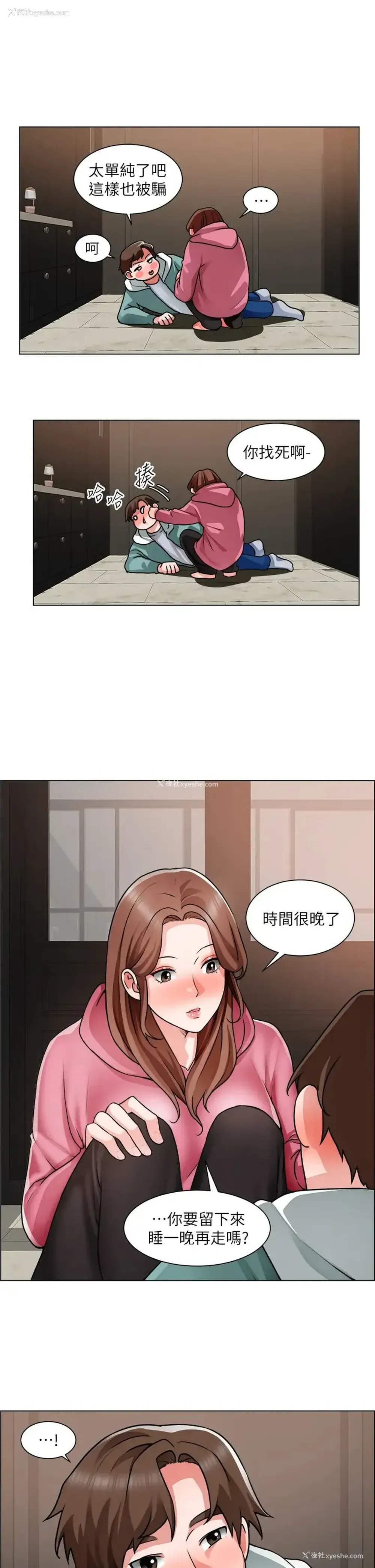 9P - 诚征粗工