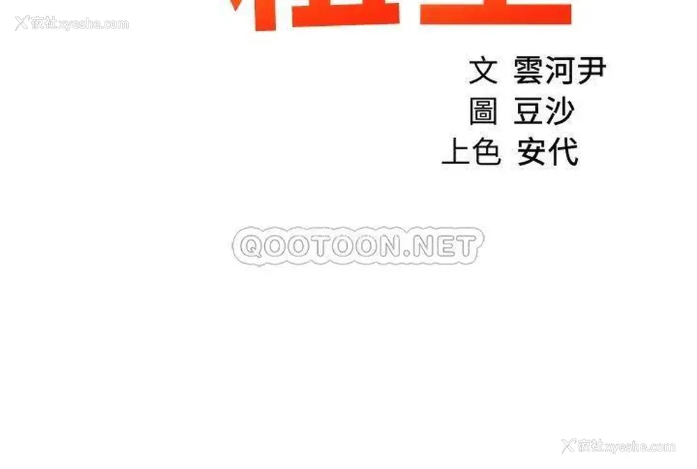 3P - 诚征粗工