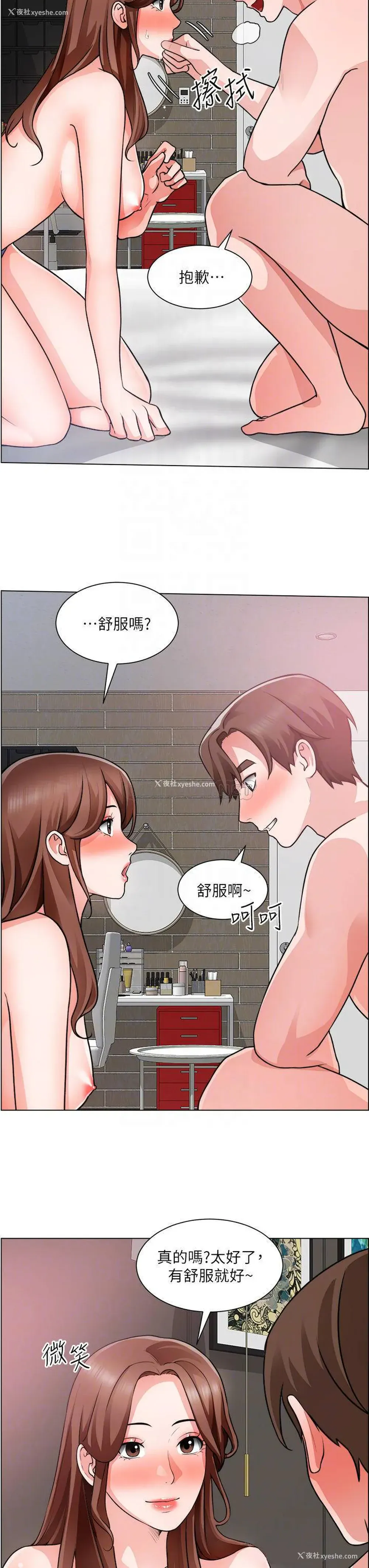 6P - 诚征粗工