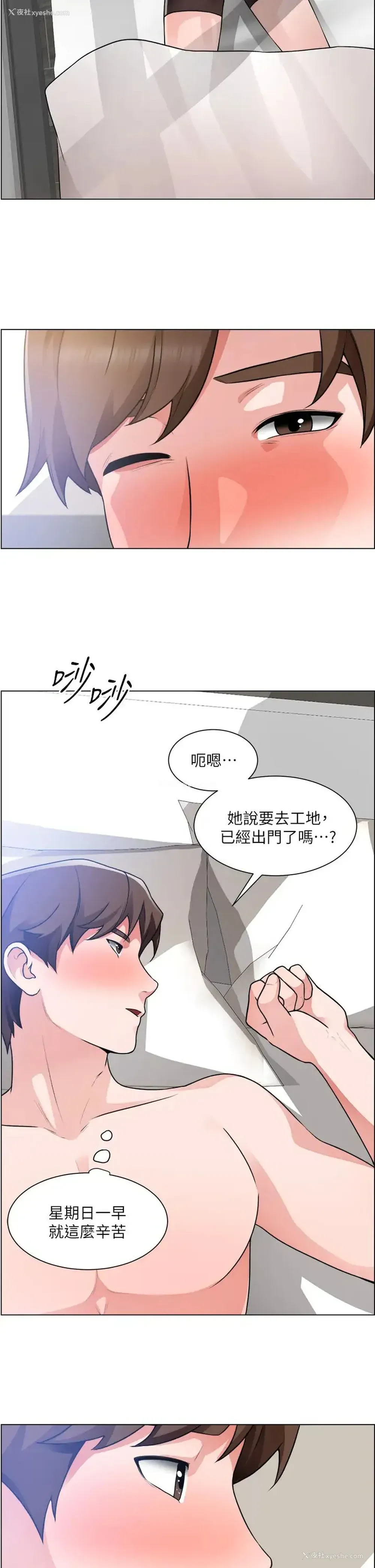 13P - 诚征粗工