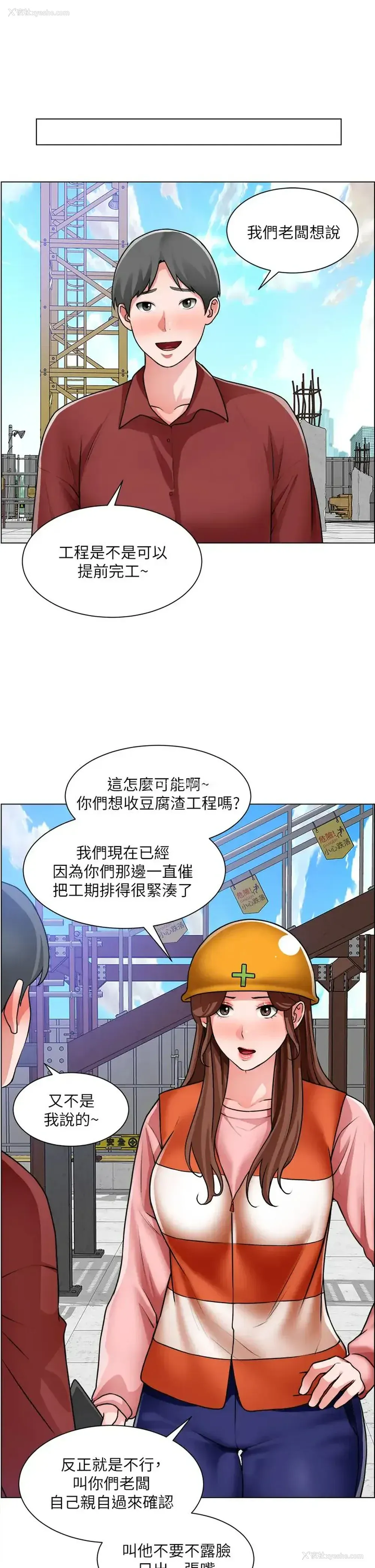 21P - 诚征粗工
