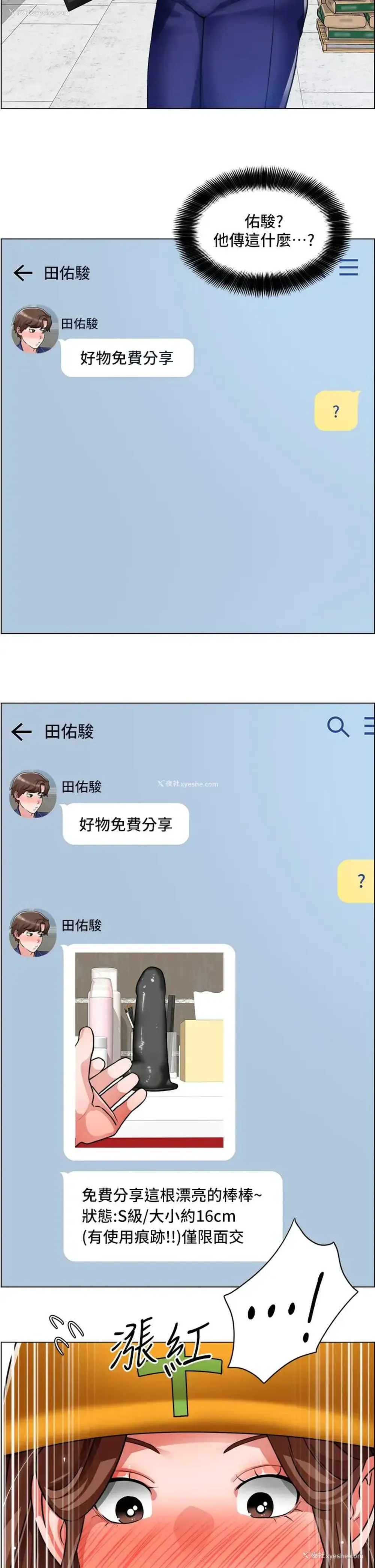 24P - 诚征粗工