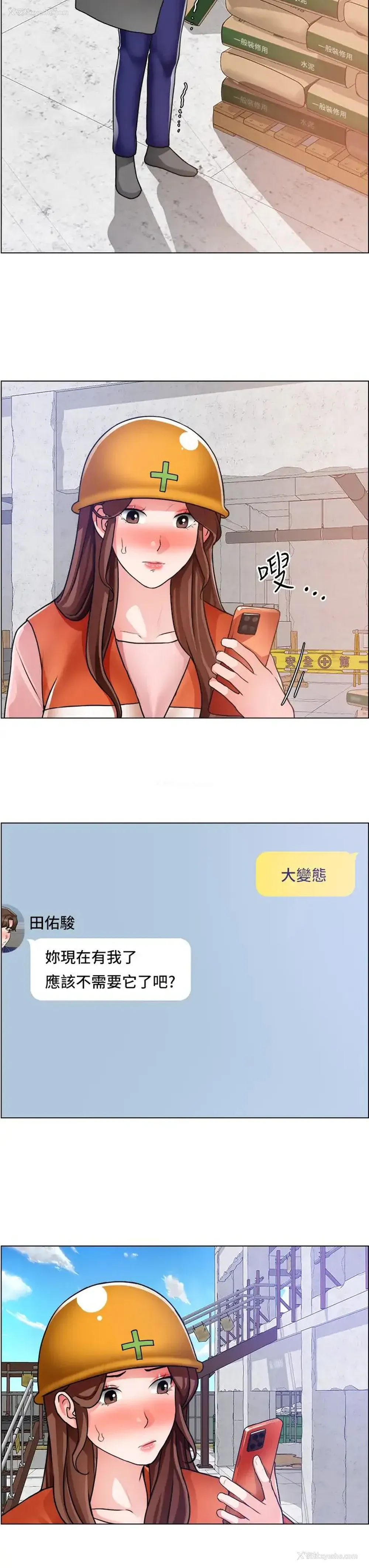 29P - 诚征粗工