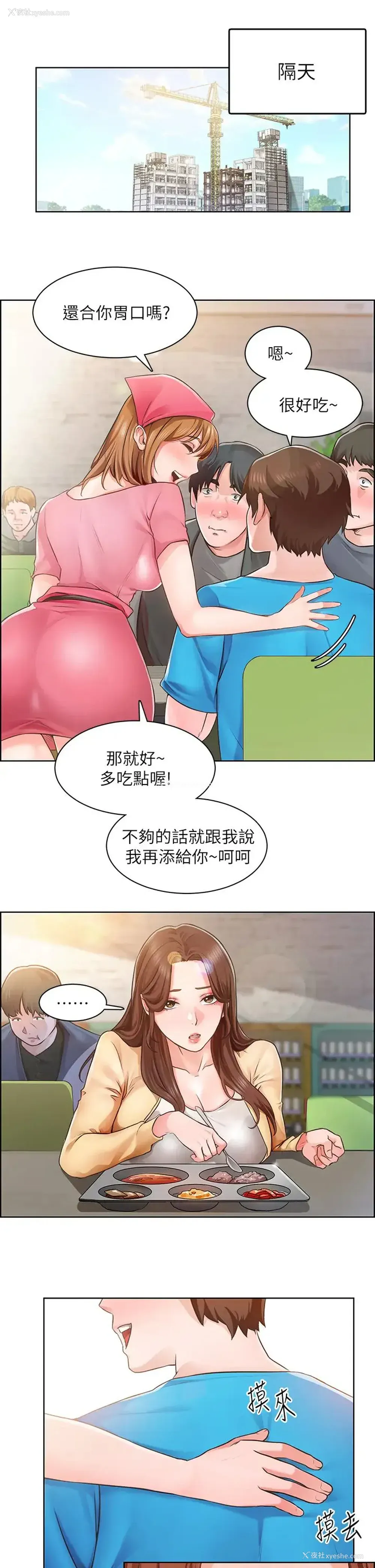 25P - 诚征粗工