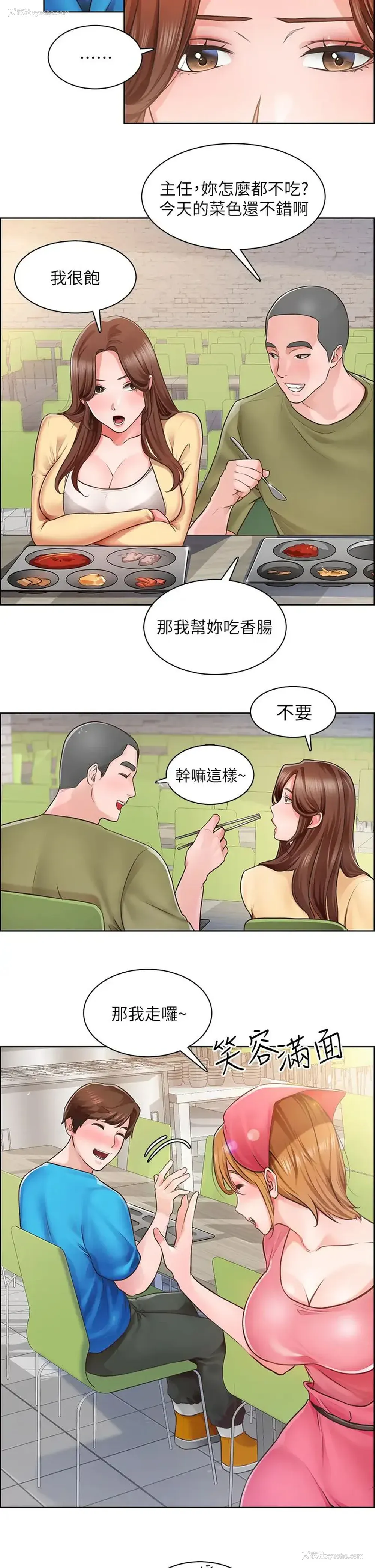 26P - 诚征粗工