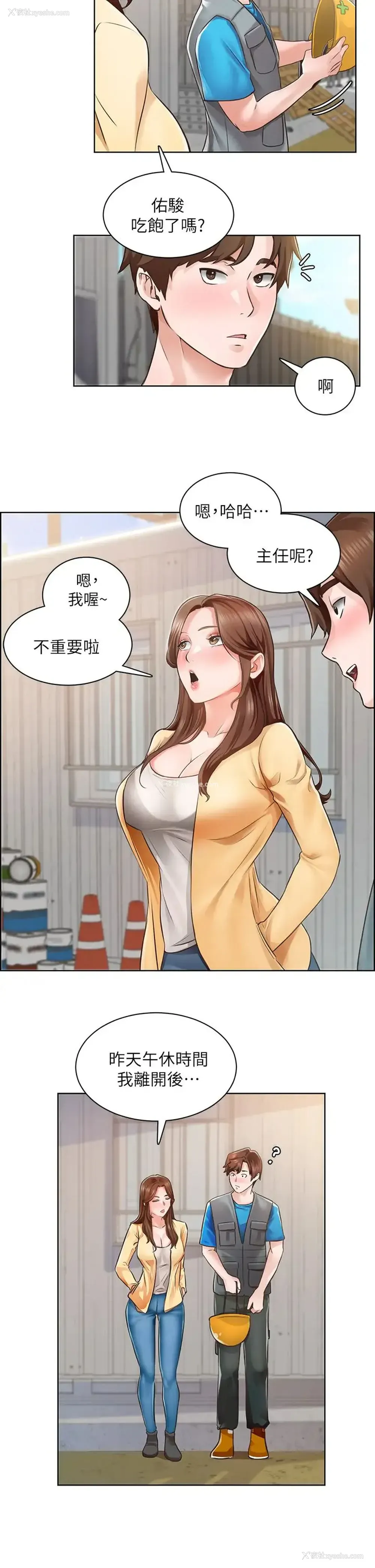 28P - 诚征粗工