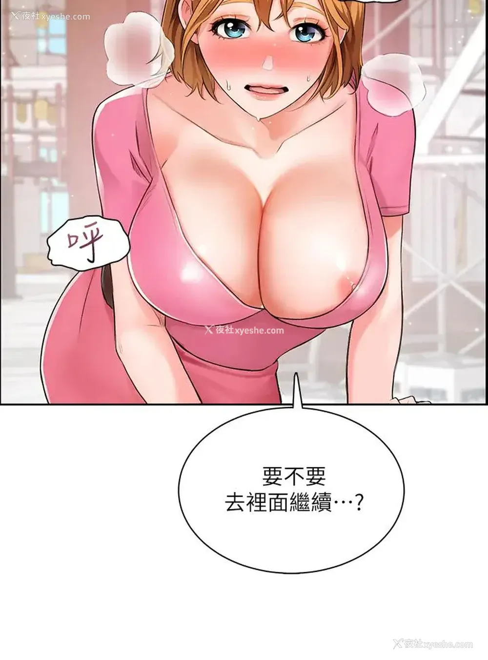 2P - 诚征粗工