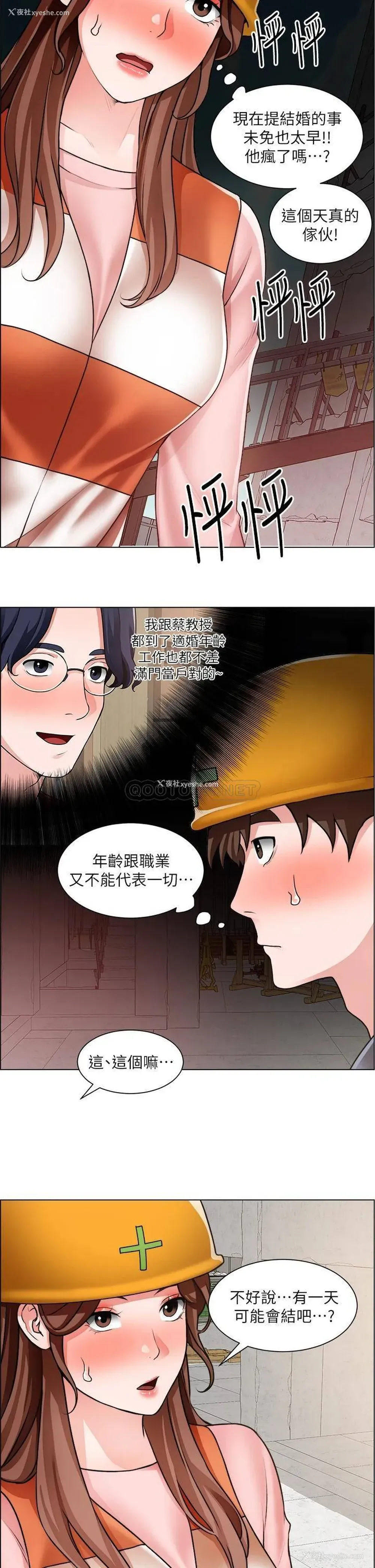 11P - 诚征粗工