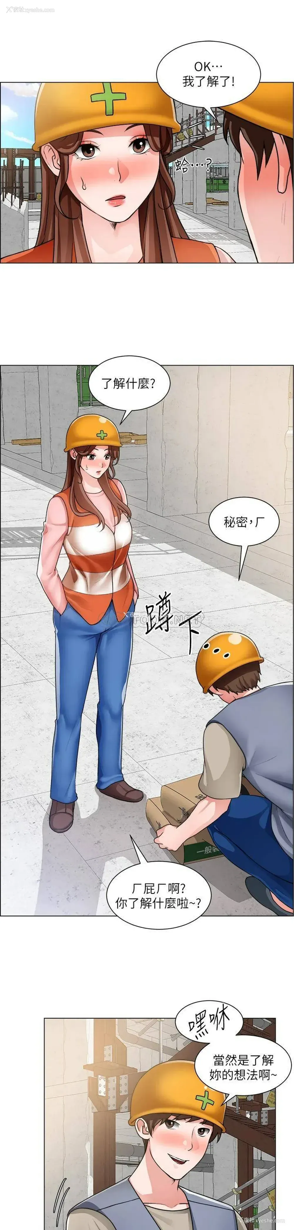 13P - 诚征粗工
