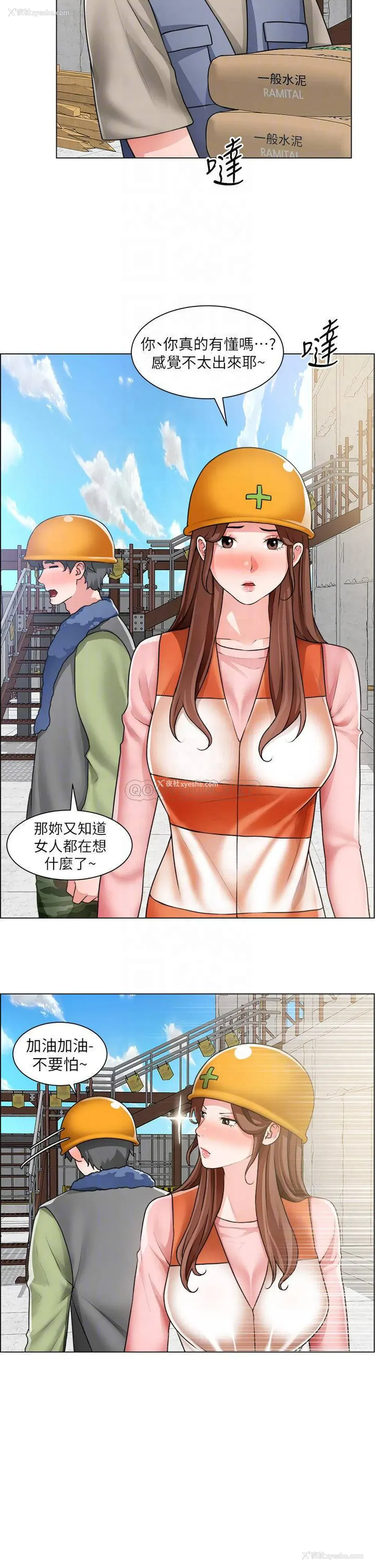 14P - 诚征粗工