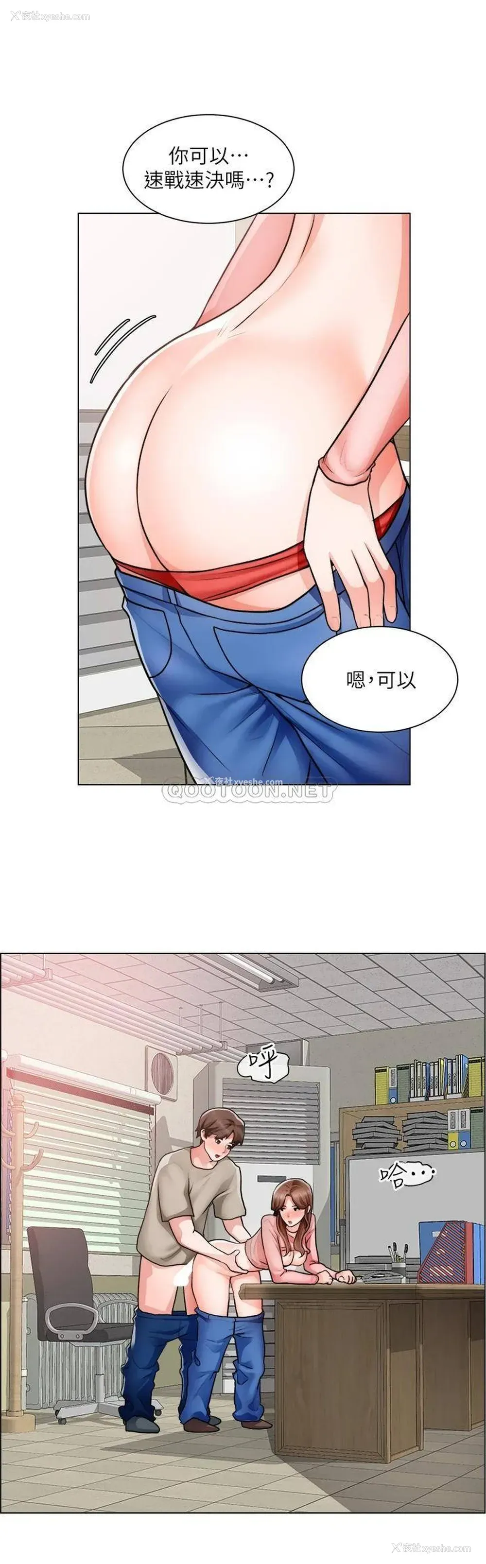 22P - 诚征粗工