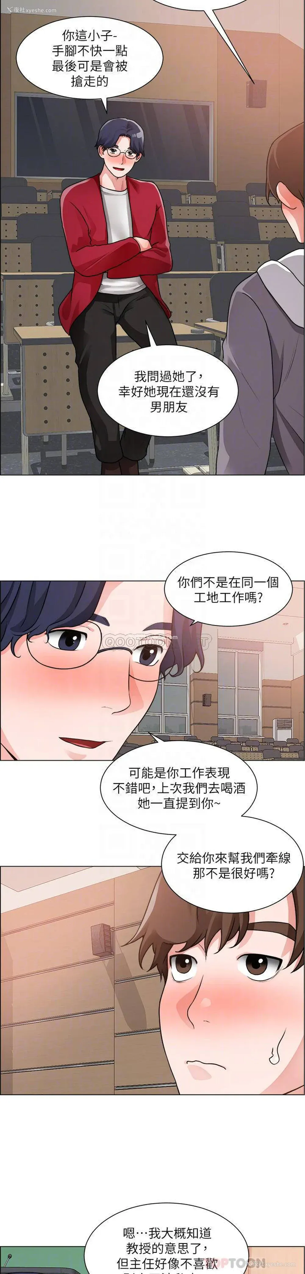 4P - 诚征粗工