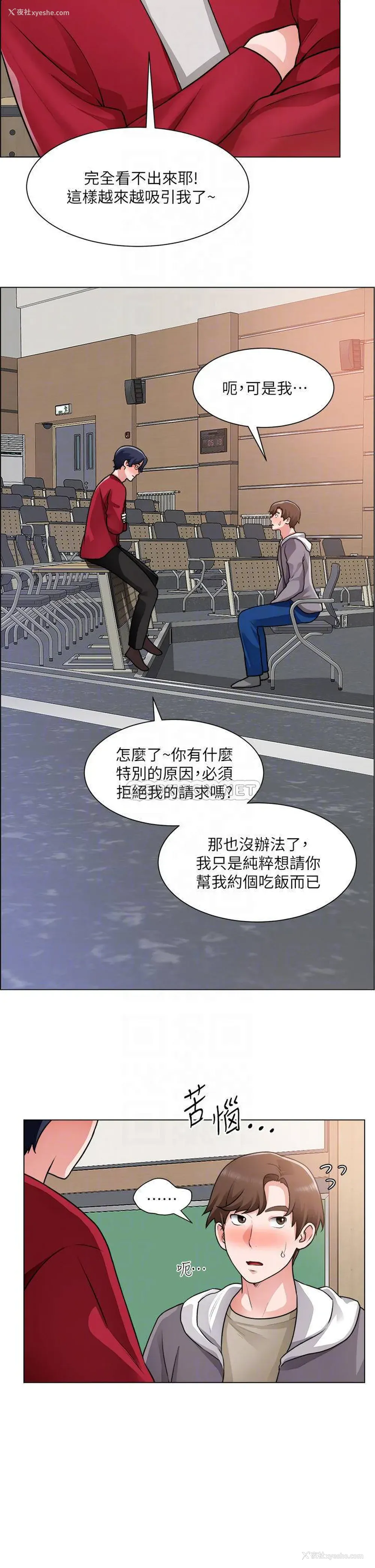 6P - 诚征粗工