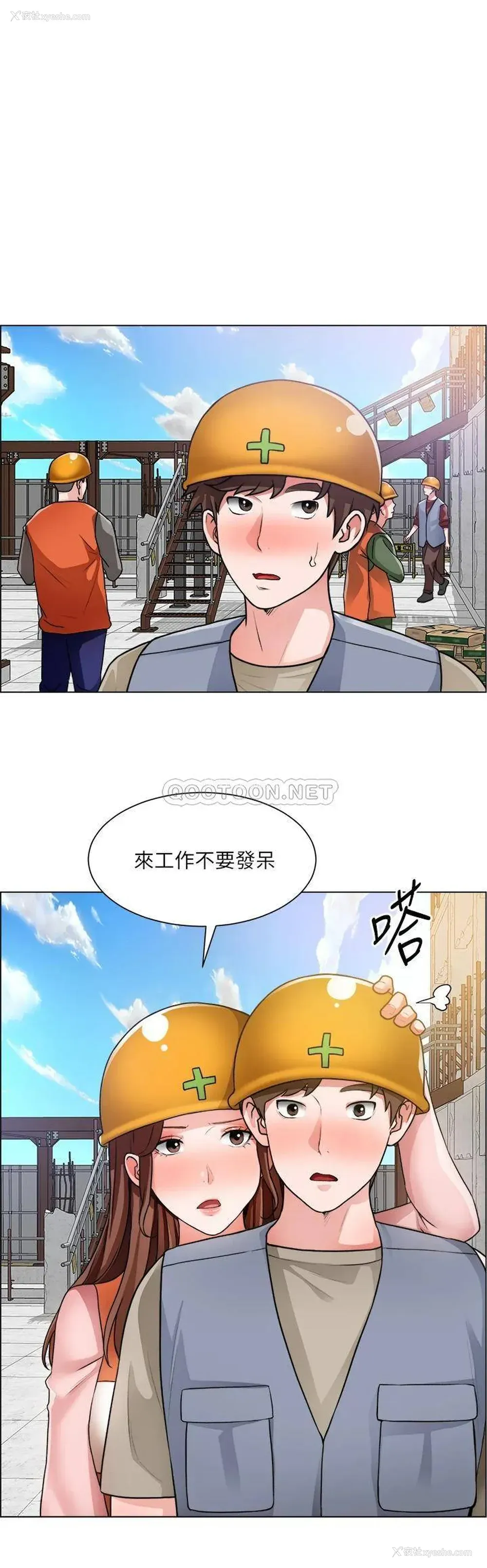 7P - 诚征粗工