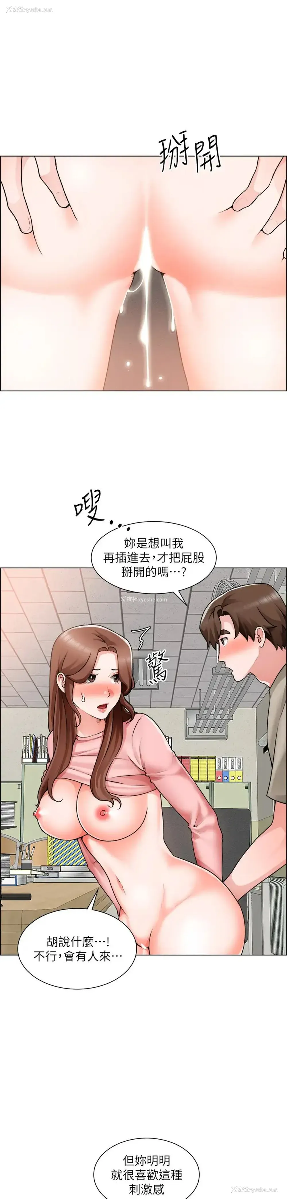 23P - 诚征粗工