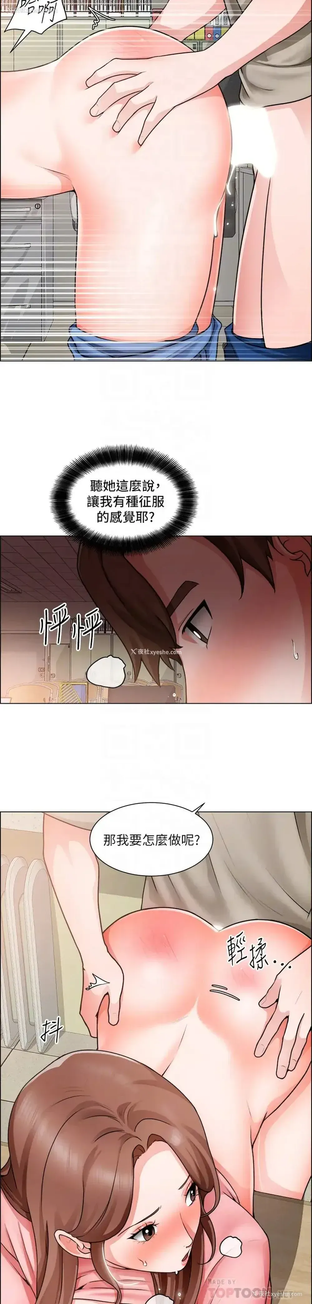 6P - 诚征粗工