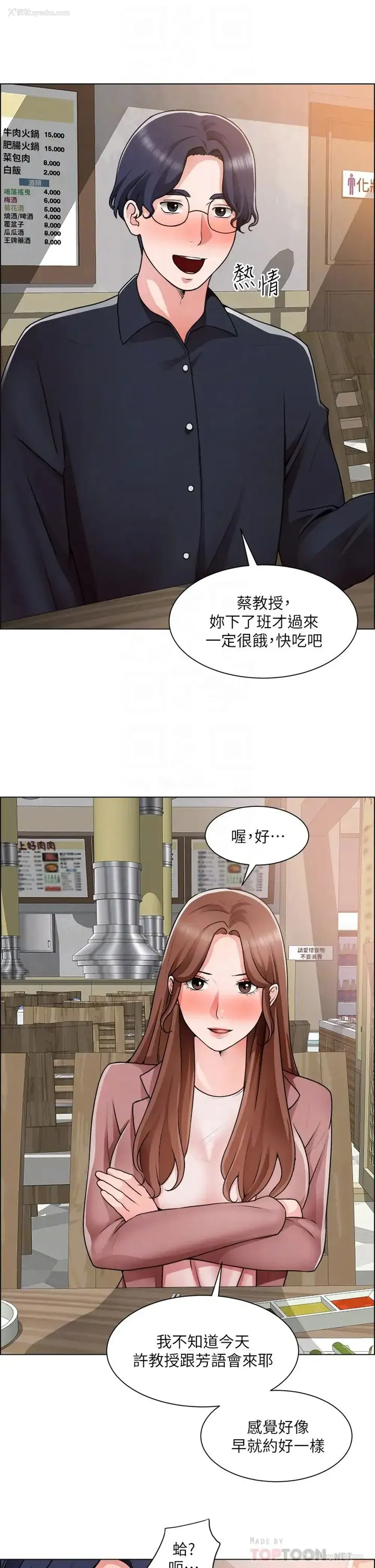 14P - 诚征粗工