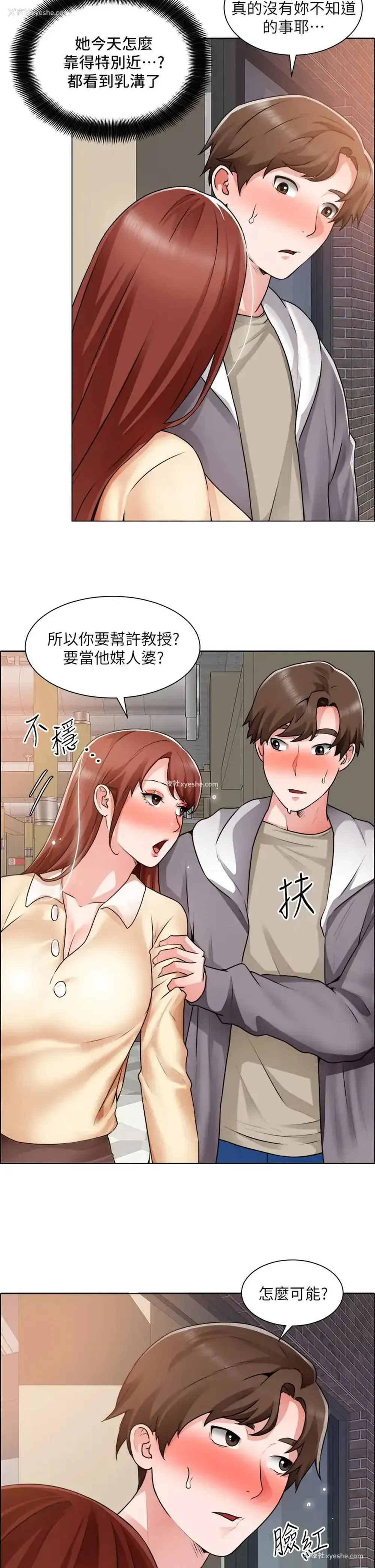 19P - 诚征粗工