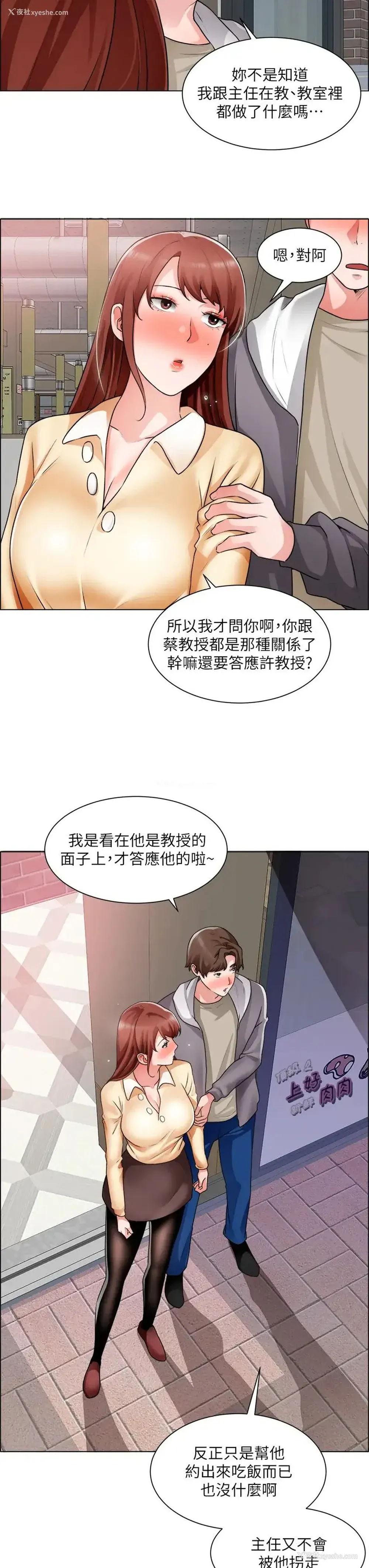 20P - 诚征粗工