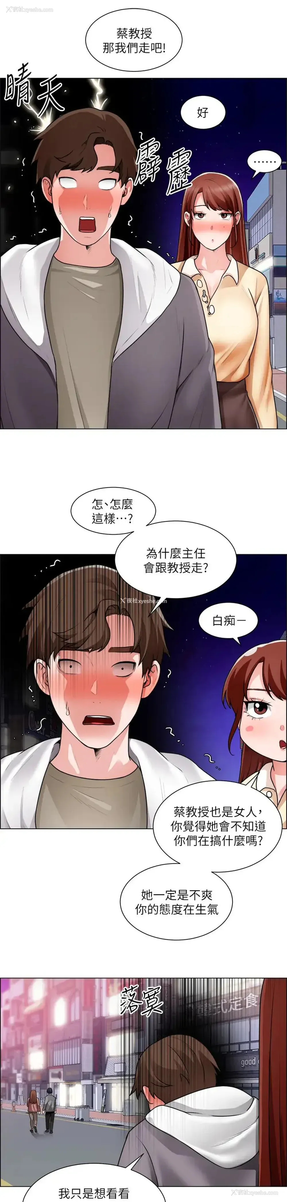 24P - 诚征粗工