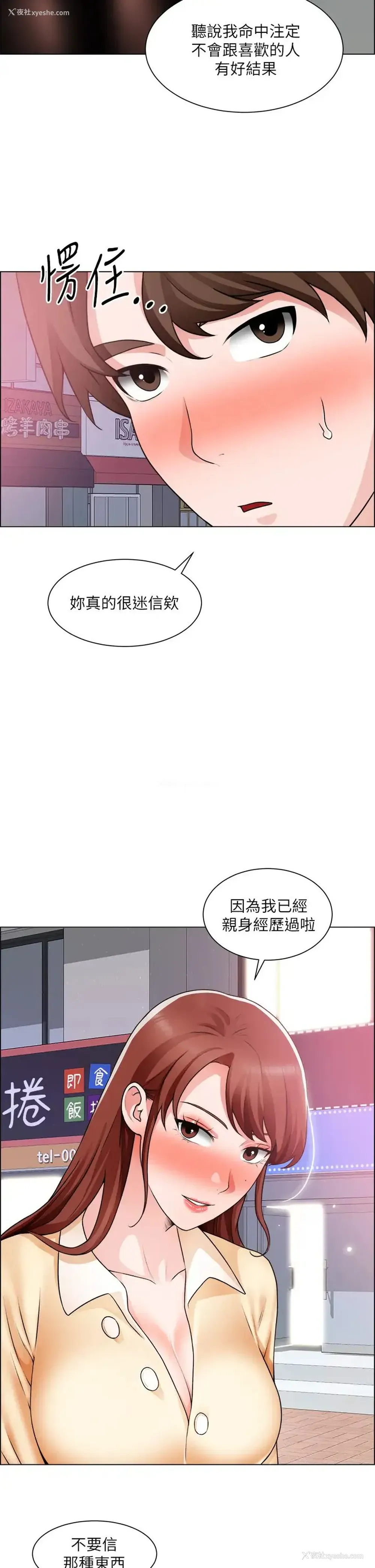 27P - 诚征粗工