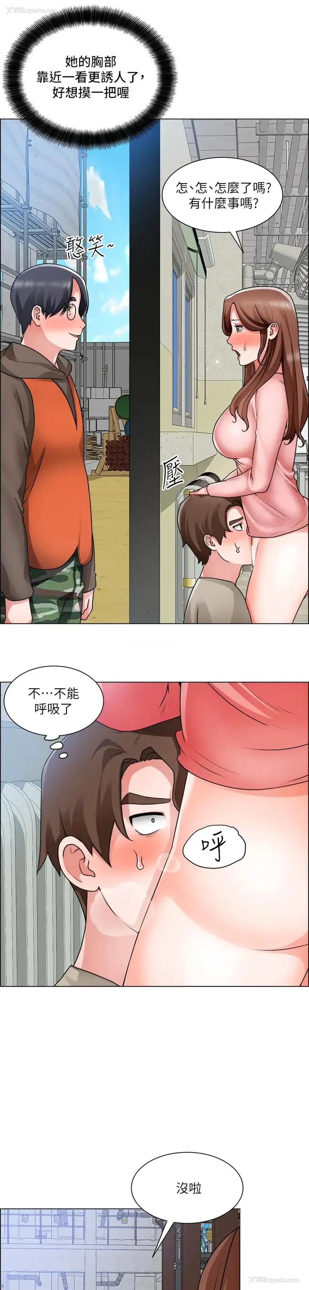 5P - 诚征粗工