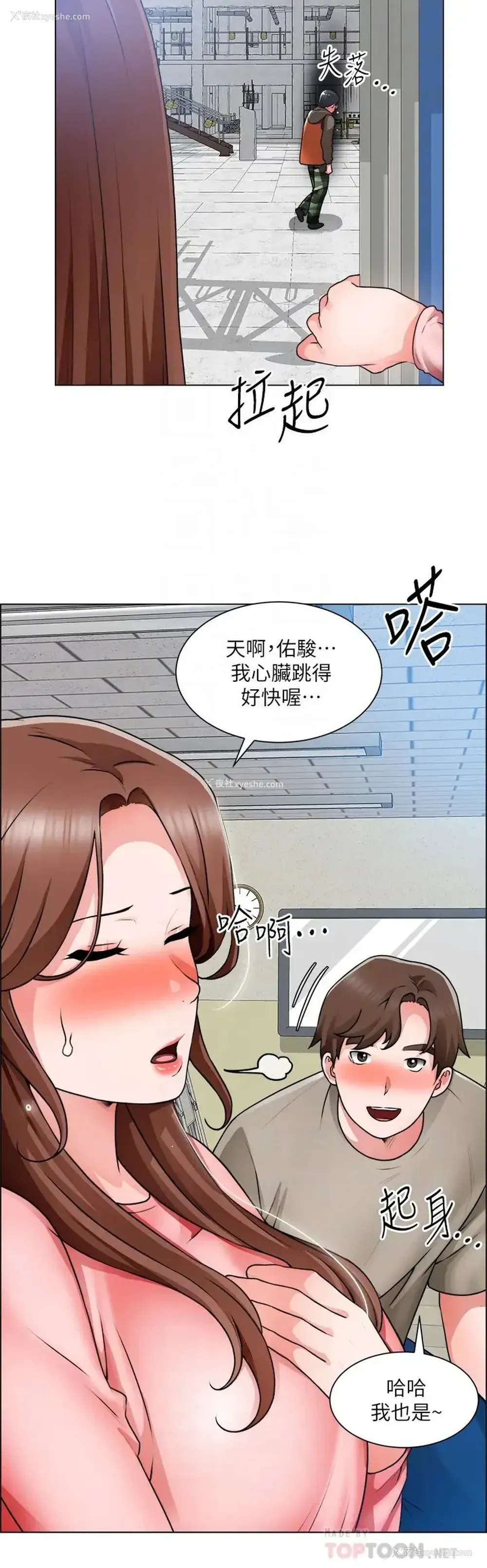 8P - 诚征粗工