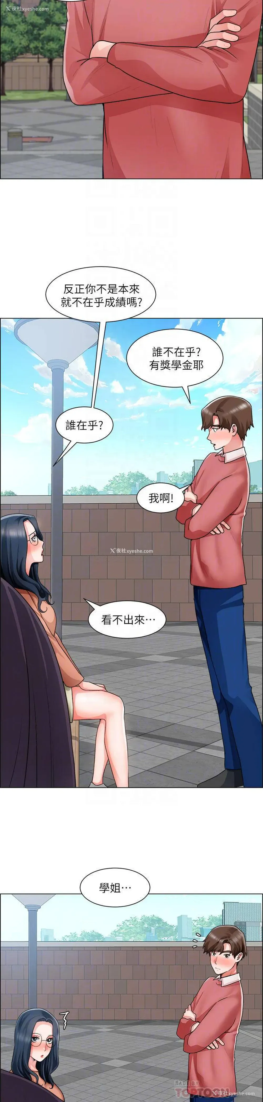 12P - 诚征粗工