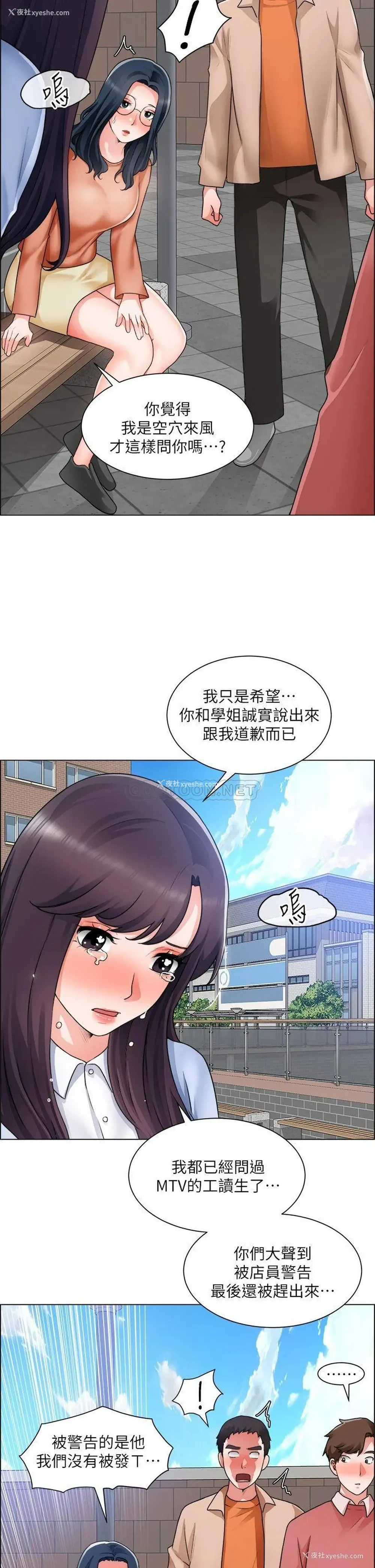 19P - 诚征粗工