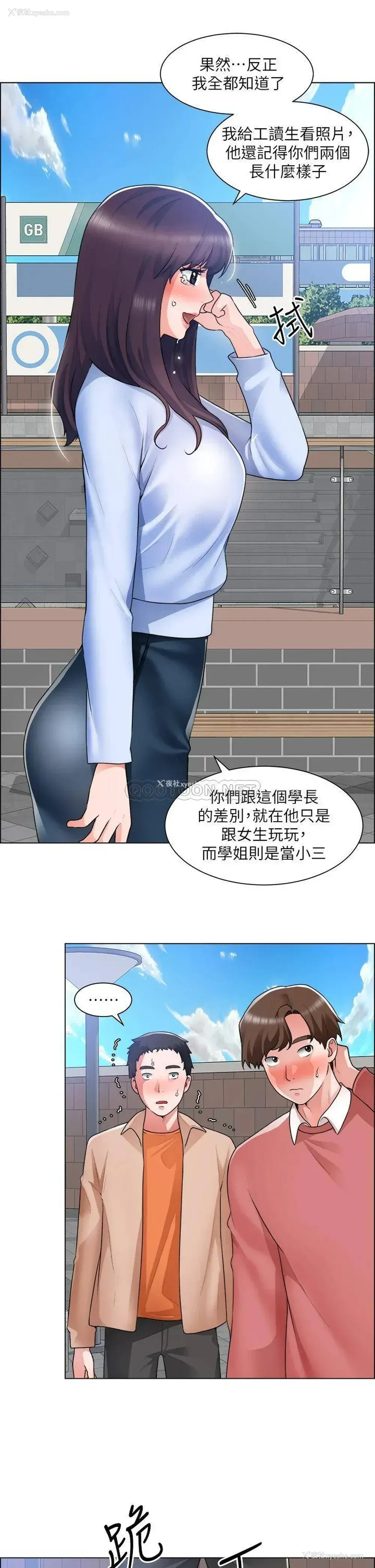 21P - 诚征粗工
