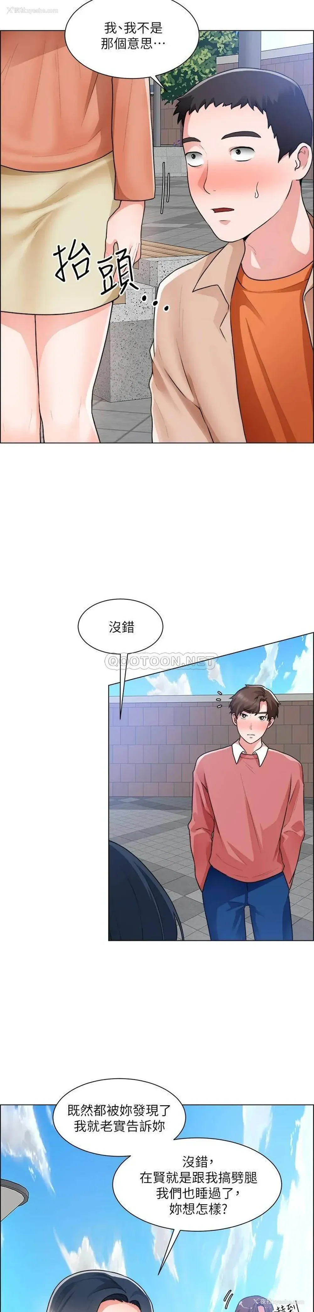 24P - 诚征粗工
