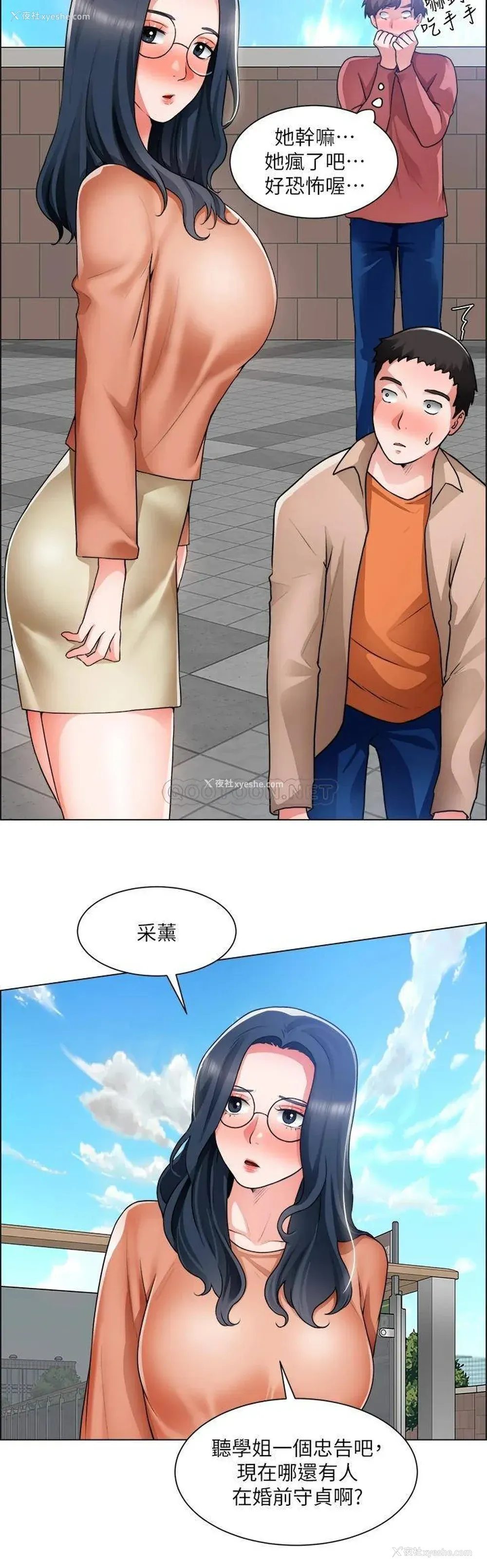 25P - 诚征粗工