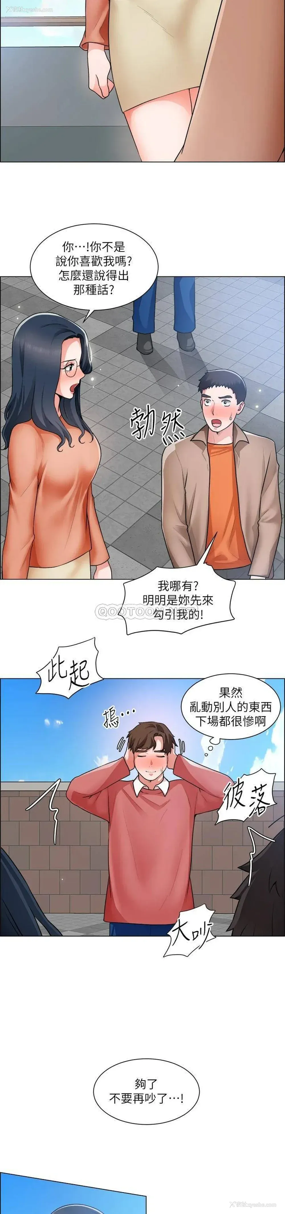 28P - 诚征粗工