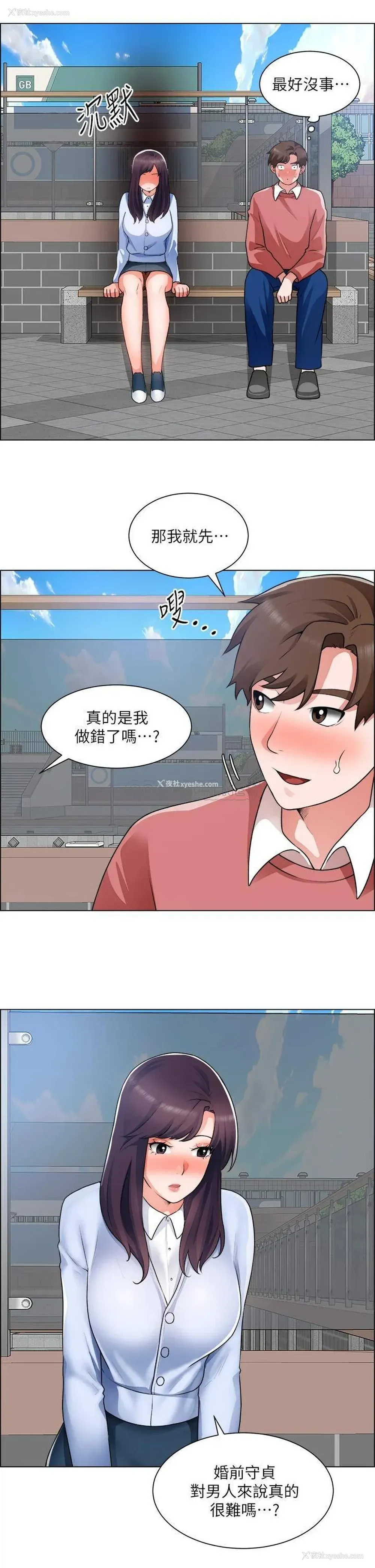 32P - 诚征粗工