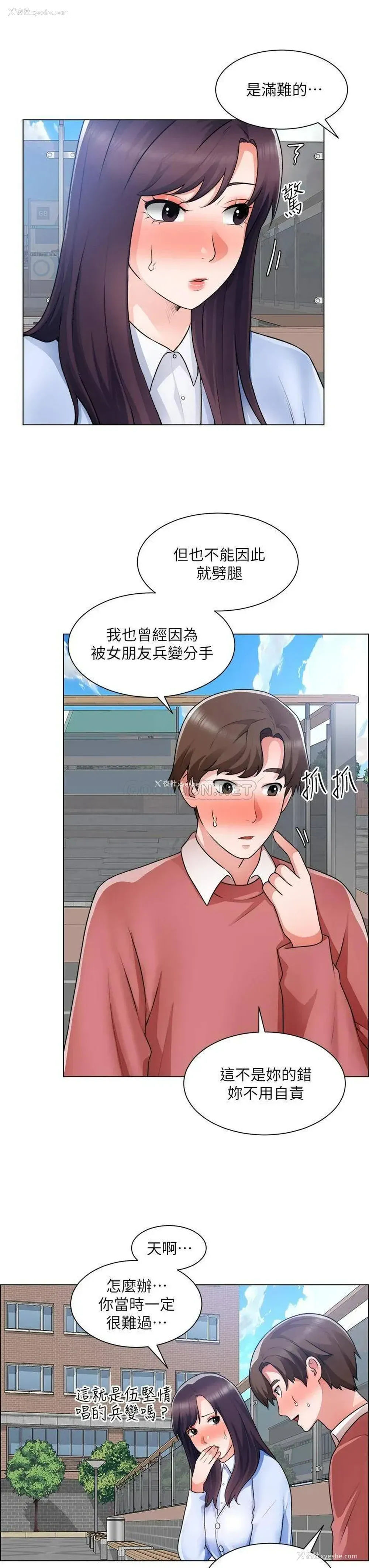 33P - 诚征粗工