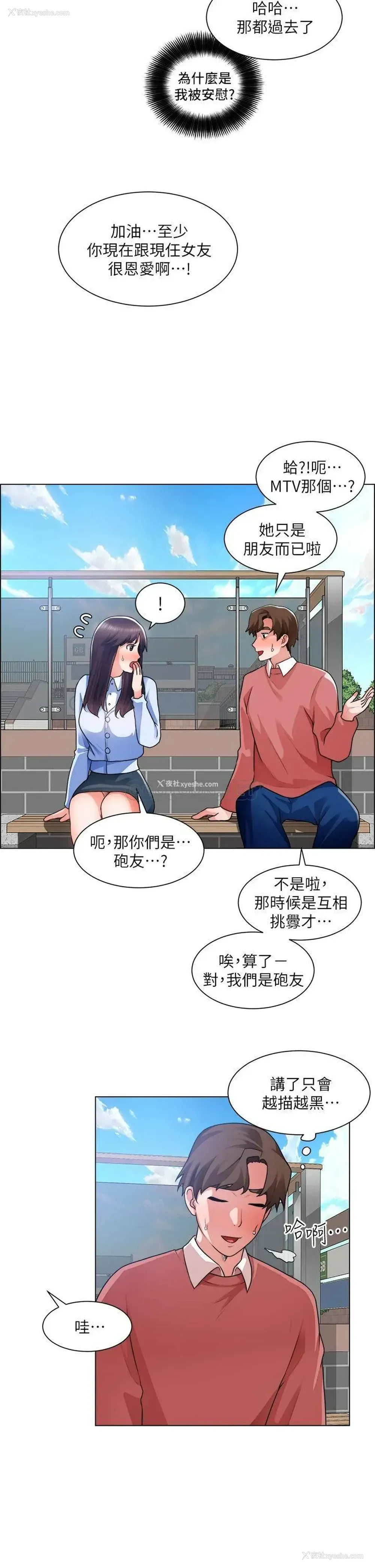 34P - 诚征粗工