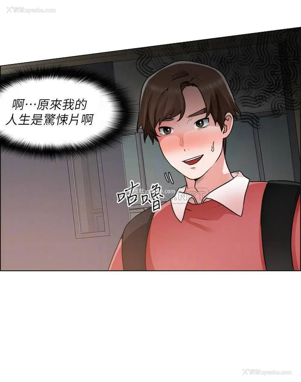4P - 诚征粗工