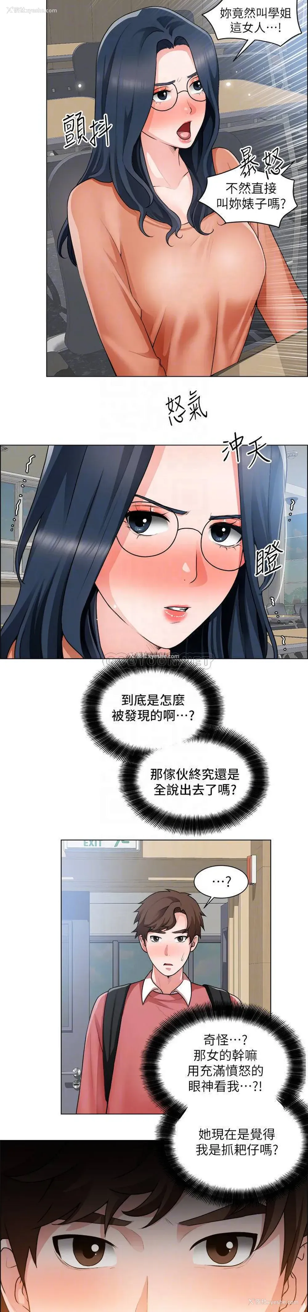 8P - 诚征粗工